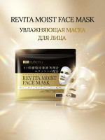 ELIXCELL Revita Moist Face Mask/Увлажняющая маска для лица с экстрактами стволовых клеток, экзосомами, фуллереном, плацентой, коллагеном, астаксантином, риалуроном, 13 видами аминокислот, керамидами, 40 шт